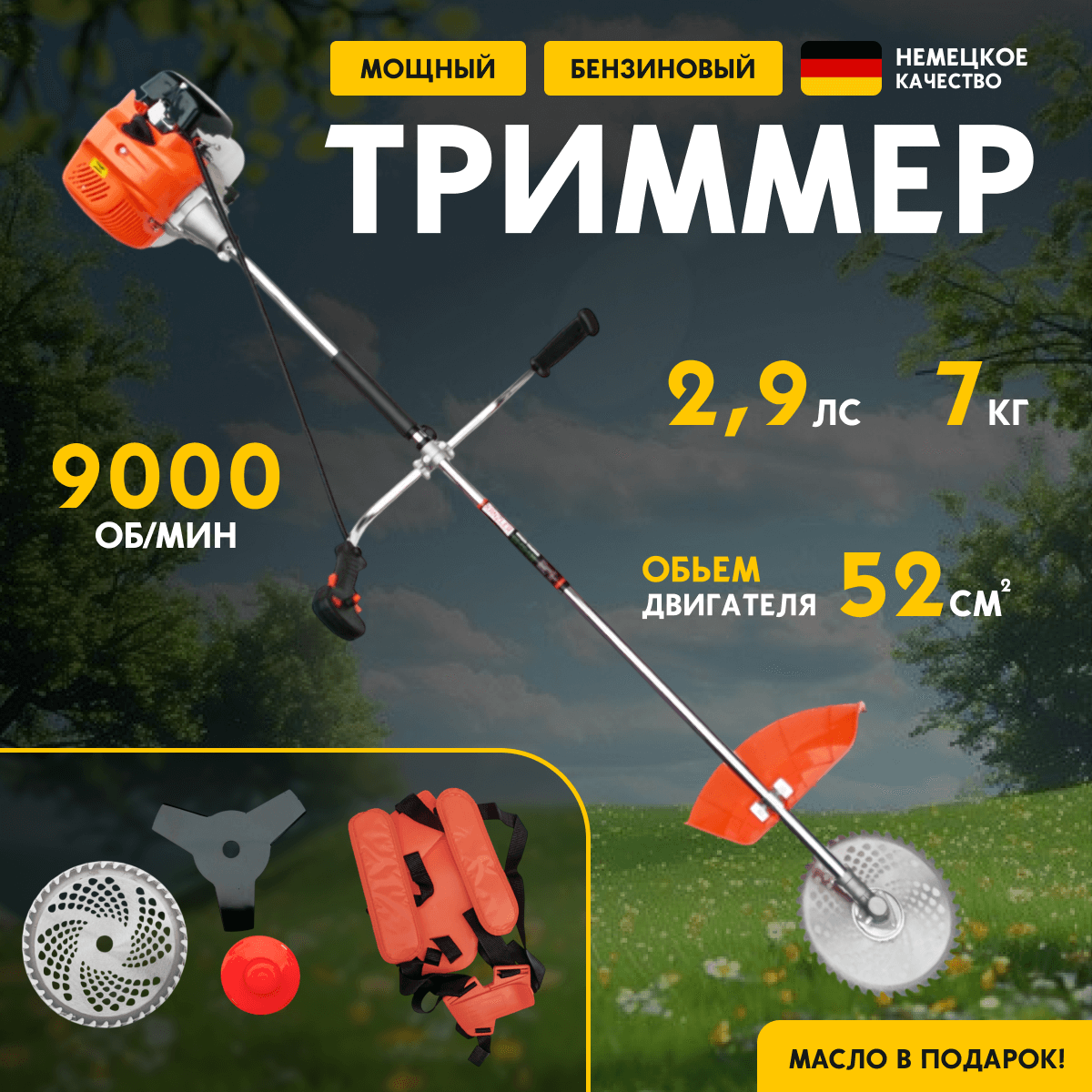 ТримБенз1