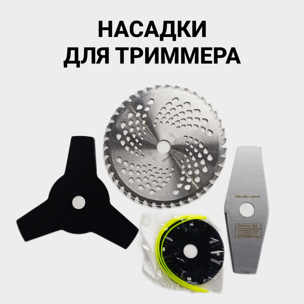 Набор садовода аккумуляторный