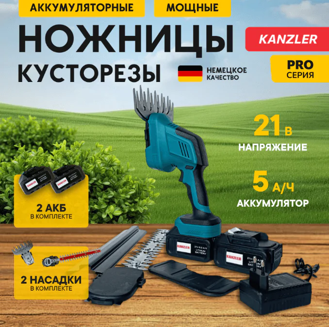 аккумуляторные ножницы кусторез