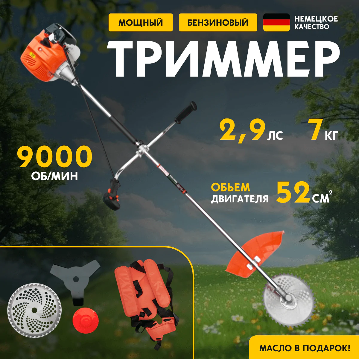 ТримБенз1