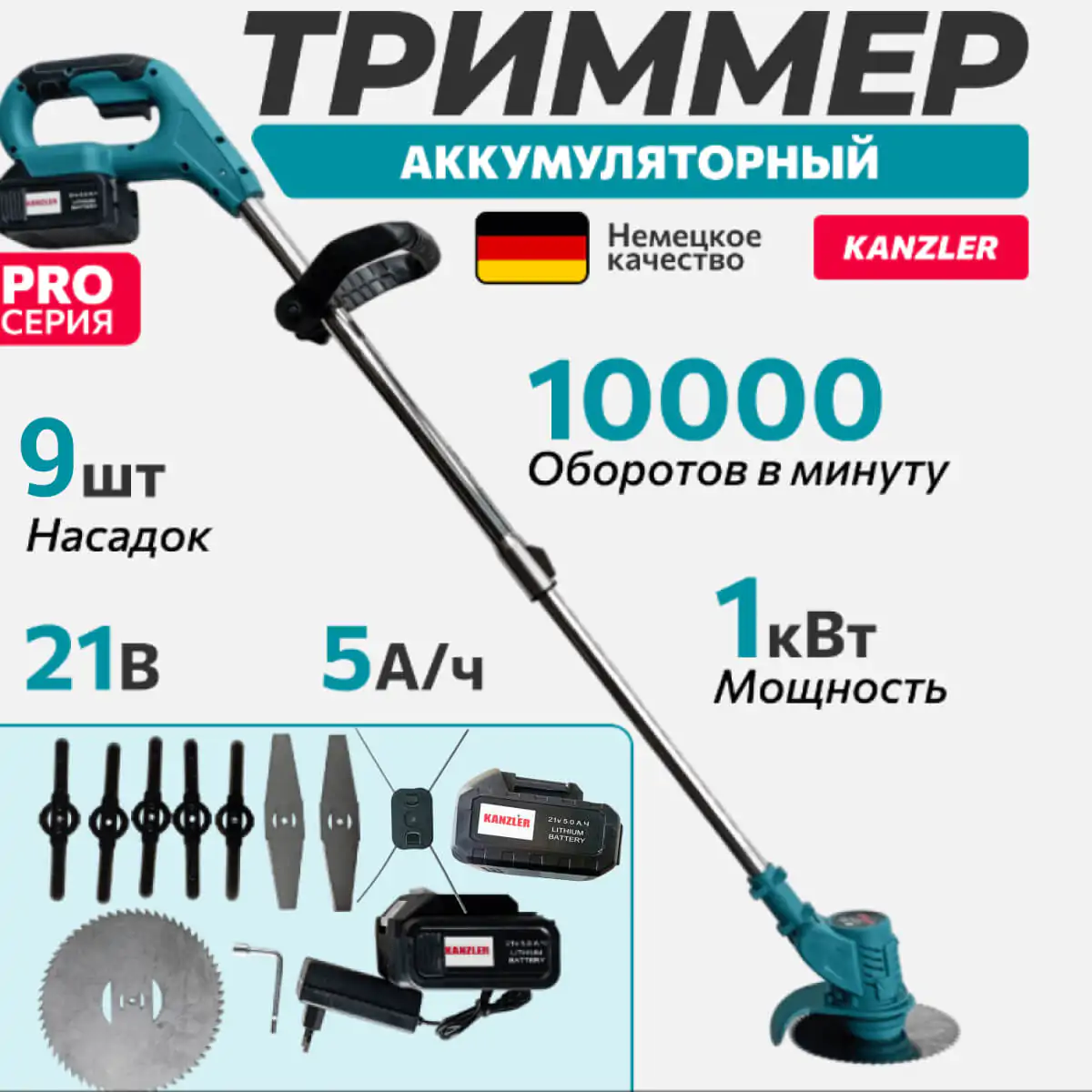 Аккумуляторные бесщёточные триммеры