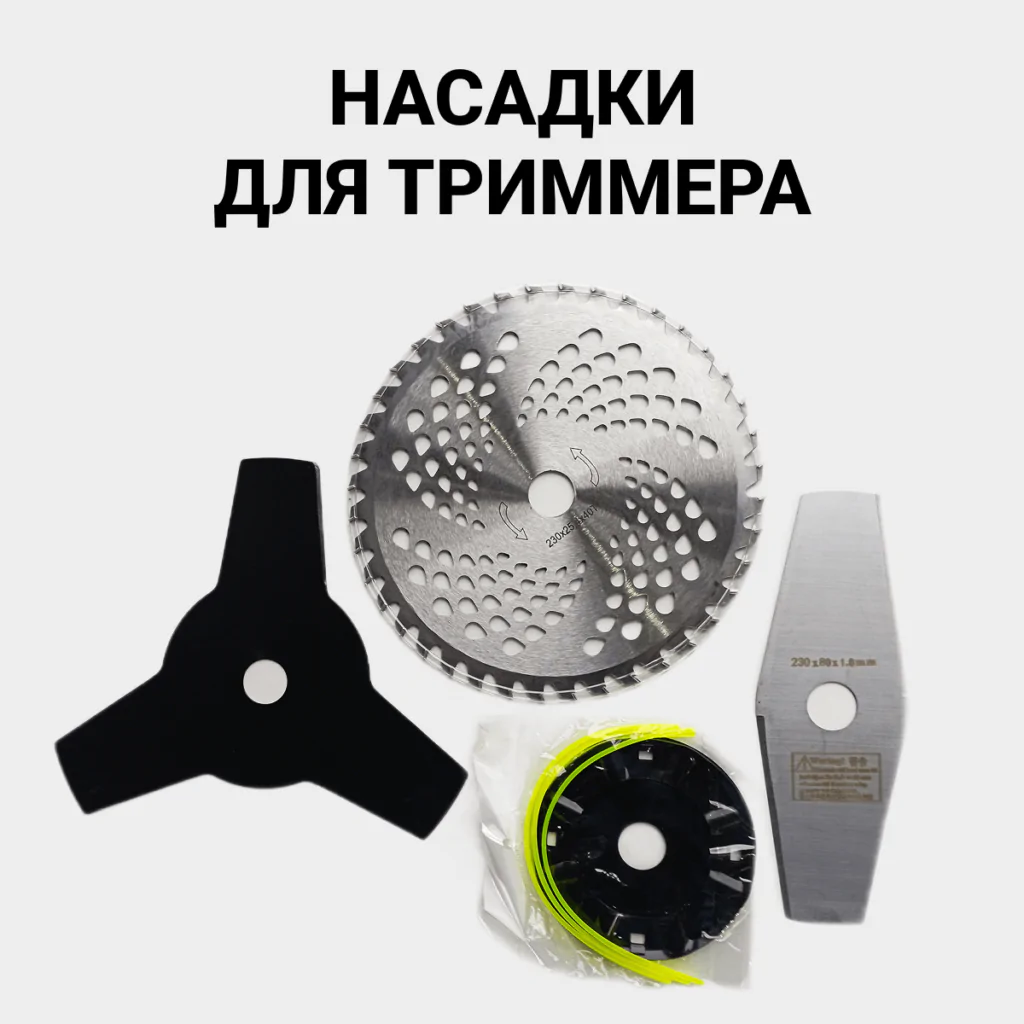 Набор садовода аккумуляторный