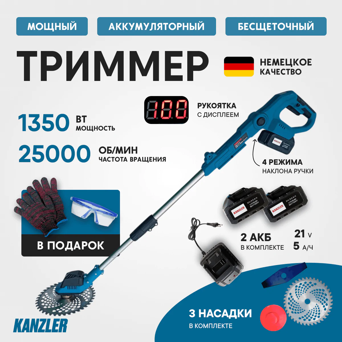 Аккумуляторные бесщёточные триммеры Аккумуляторные бесщёточные триммеры