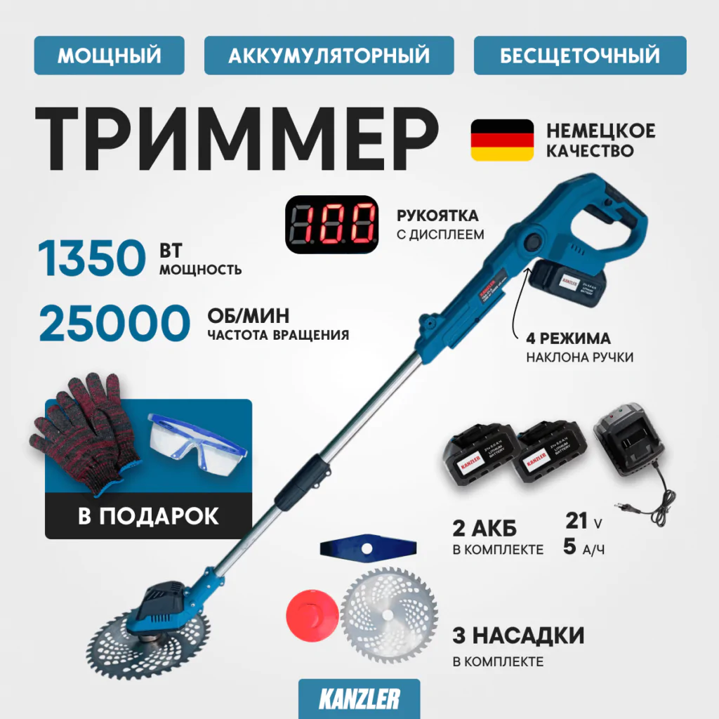Аккумуляторные бесщёточные триммеры