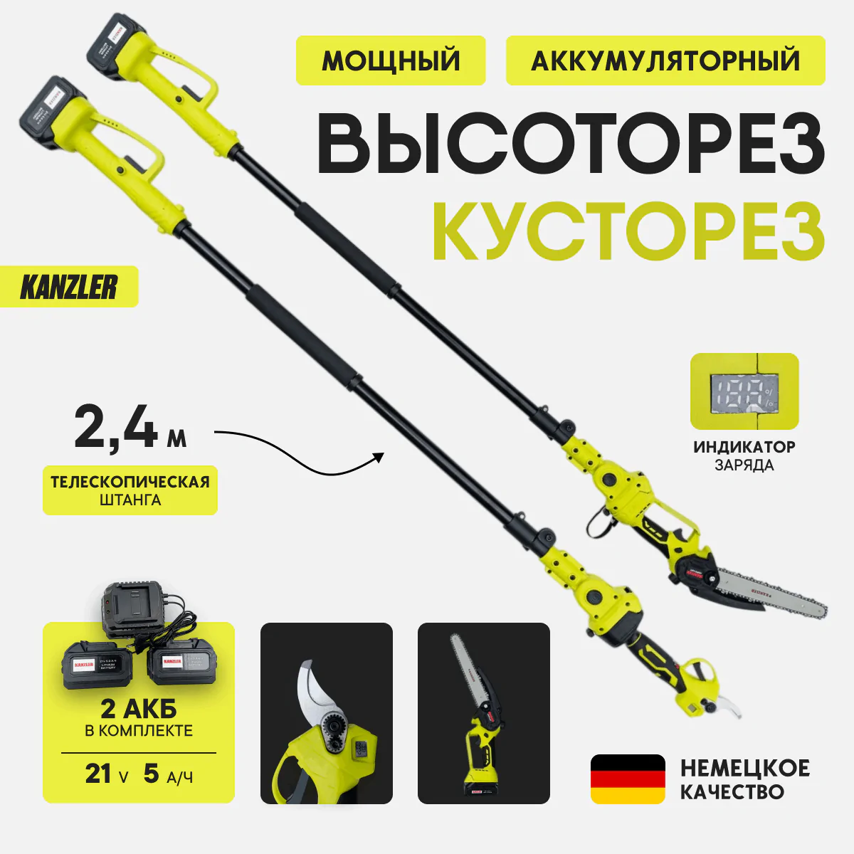 Высоторез-Нов1.png