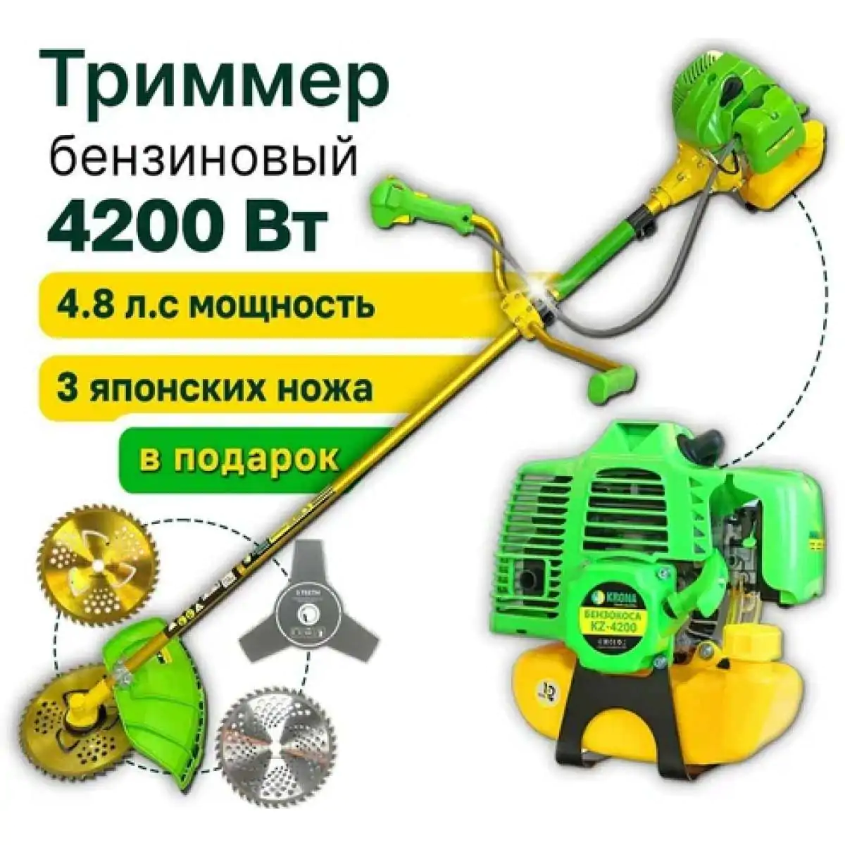 Бензиновый триммер