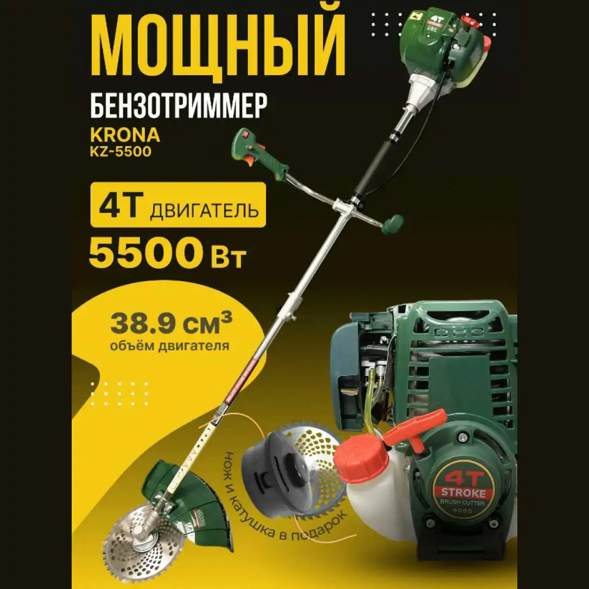 Бензиновый триммер