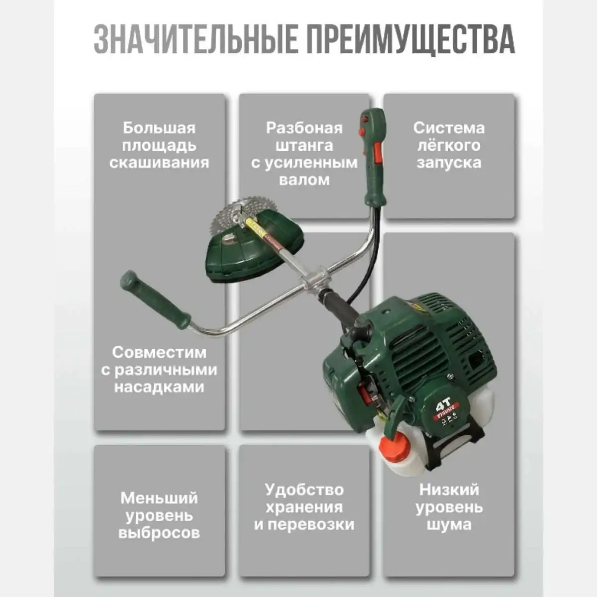 Бензиновый триммер