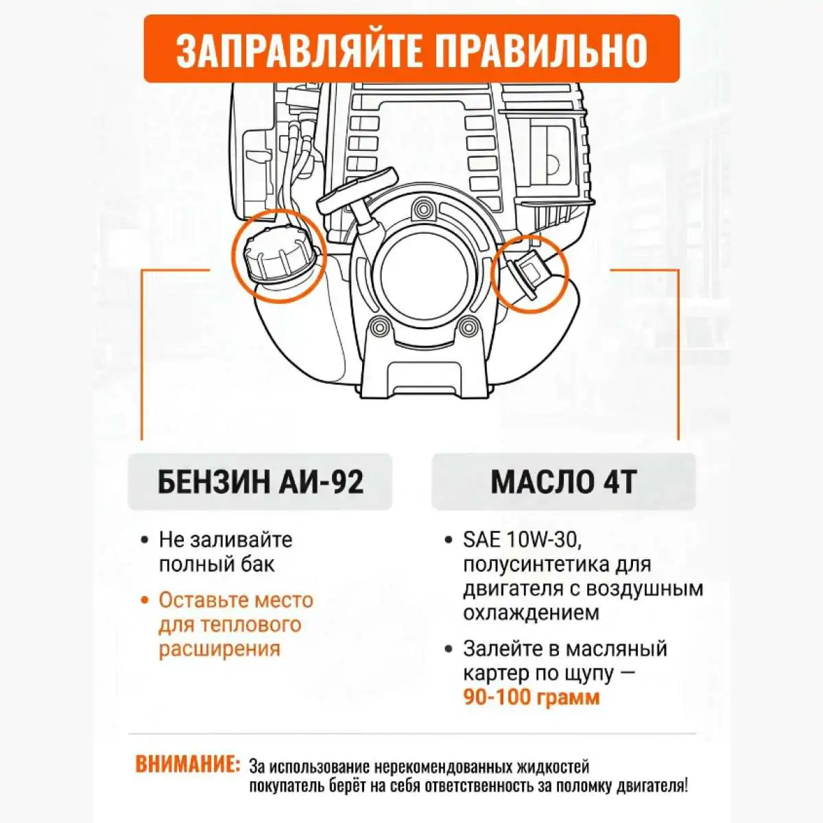 Бензиновый триммер