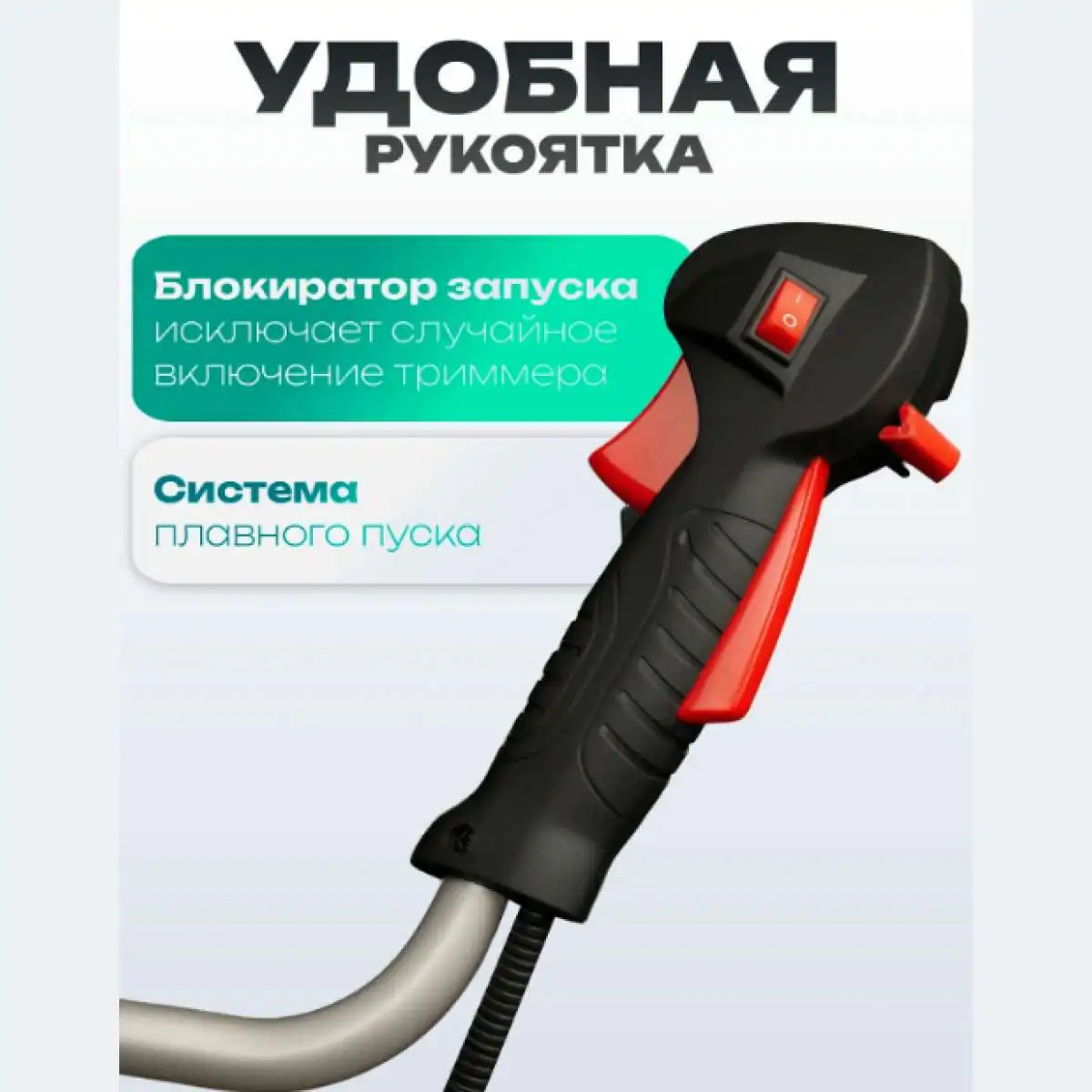 Бензиновый триммер